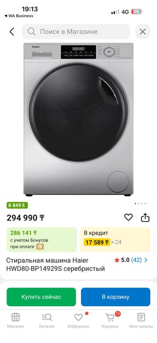 Стирально-сушильная машинка автомат новая