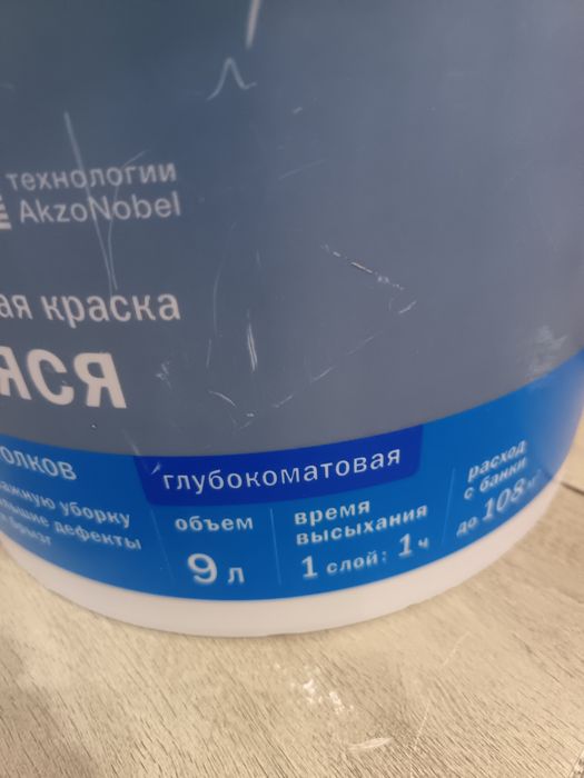 Краска для стен и потолка