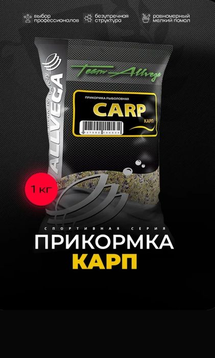 Прикормка для рыбалки