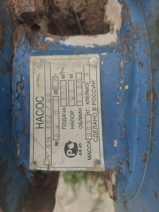 Насос для полива срочно