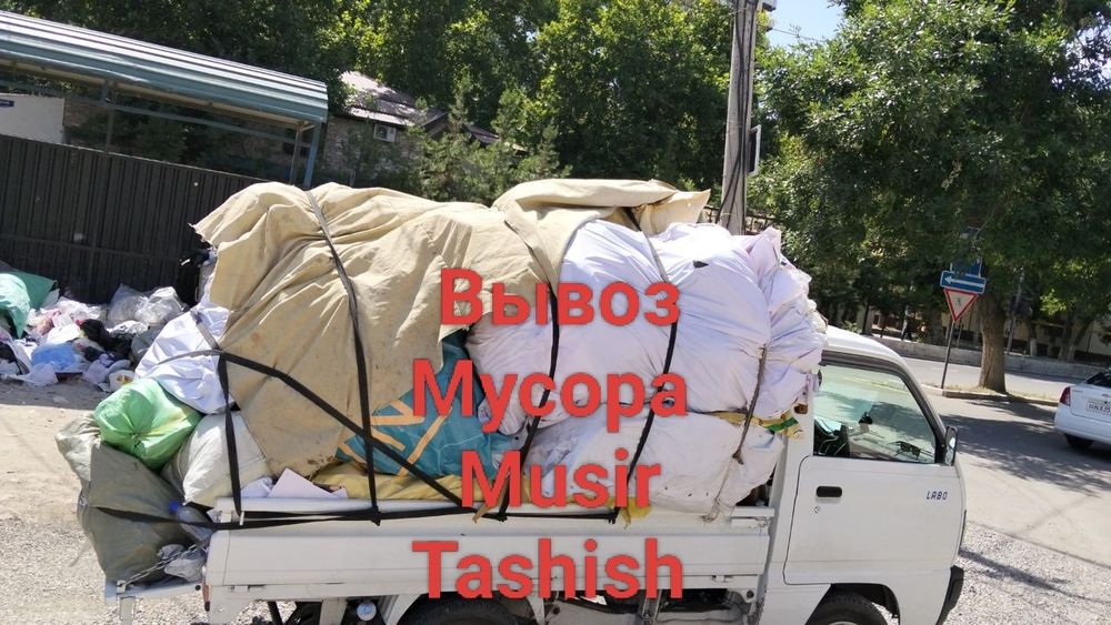 Вывоз строй мусора, строй мусор, chiqindi,Musir olib ketish xizmat24/7