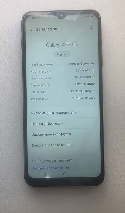 Samsung Galaxy A22 5G в отлично състояние