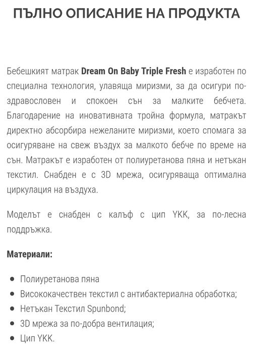 Dream On Triple Fresh 60/120/12