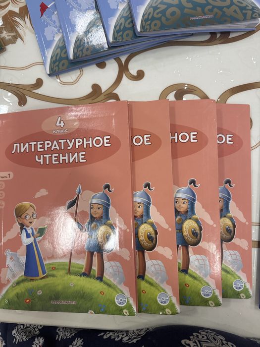 Учебники 4 класс р/о