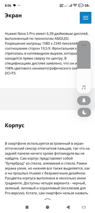 HUAWEI 5 pro продам состояние нового