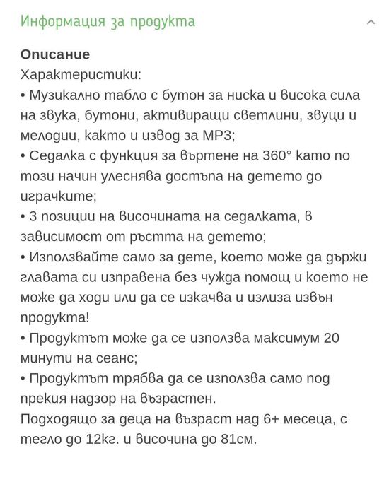 Кошара краси люлка