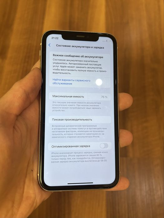 В продаже iPhone 11 128GB