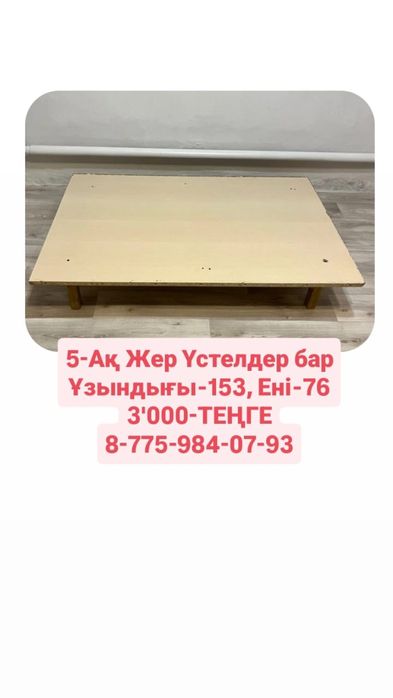 Стол кухонный стол