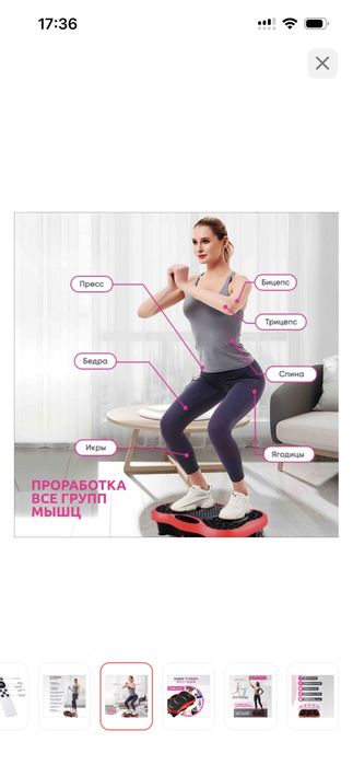 Виброплатформа.