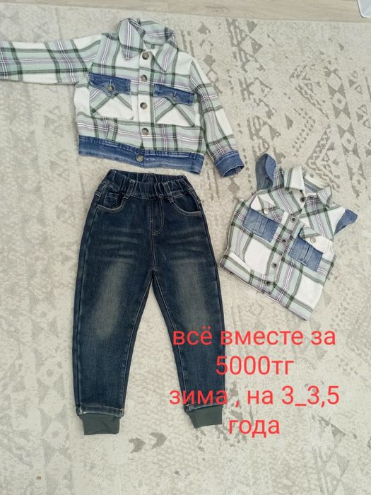 Продам вещи на мальчика