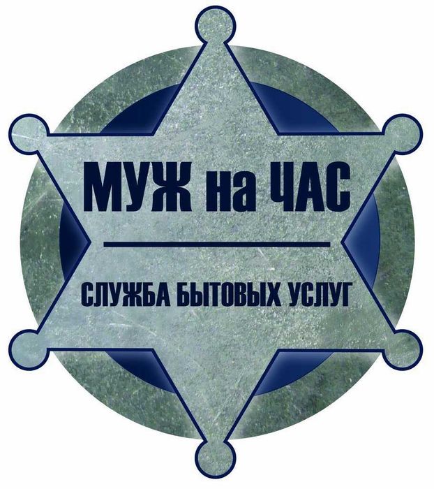 Услуги мастер на час