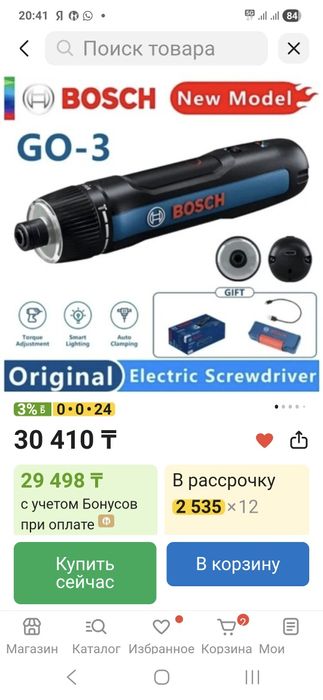 Продам шуруповерт BOSCH