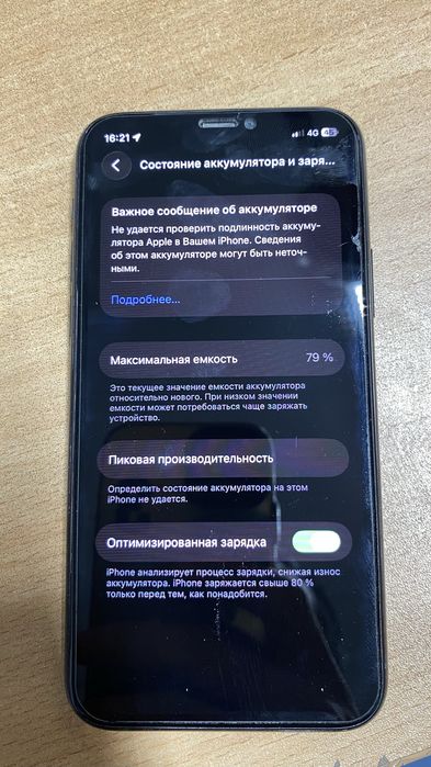 Айфон 11 про
