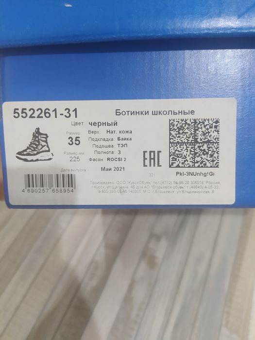 Ботинки теплые на весну/осень