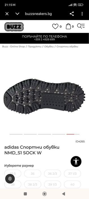 Нови adidas NMD S1 Sock Black и NMD R1 бели и черни мъжки обувки