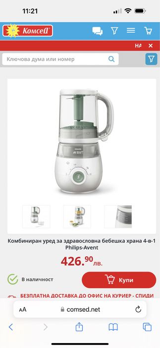 Уред за бебешка храна