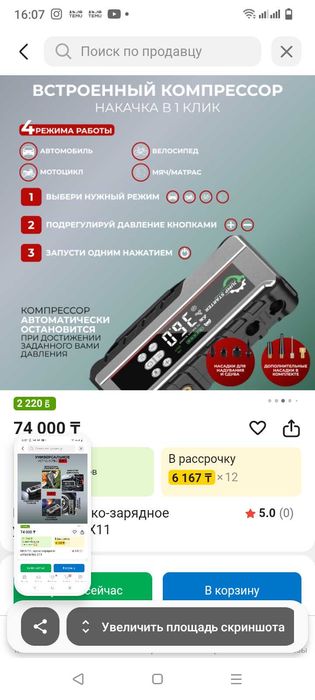 Пусковое устроиства