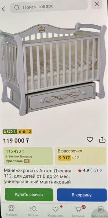 Детская манеж-кровать