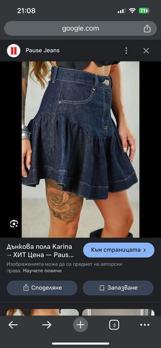 Дънкова пола с къдрички по модел на Pause