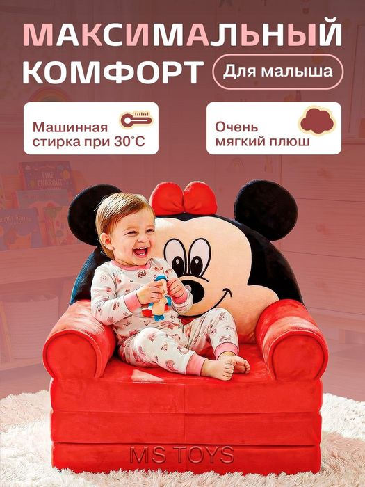 Детские диванчик