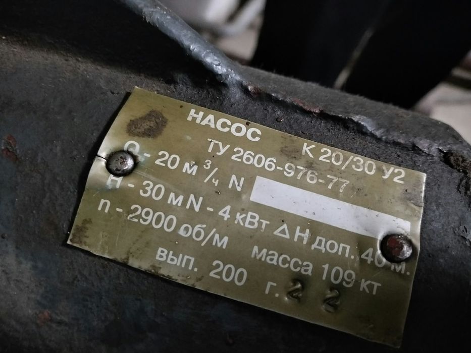 Продаю насос консольный