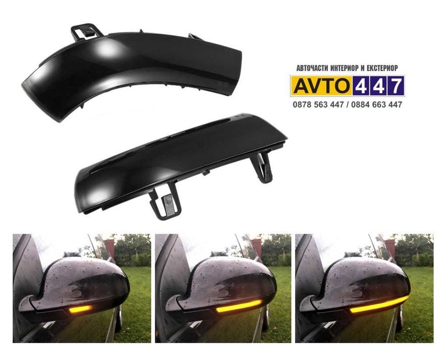 Мигачи динамични Vw Golf 5 6 Plus Jetta Sharan Passat 5.5 6 Seat Skoda