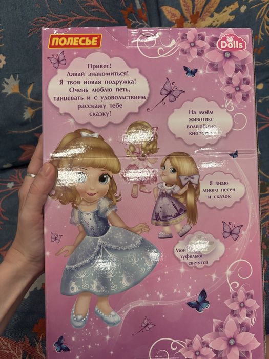 Интерактивная кукла Полесье
