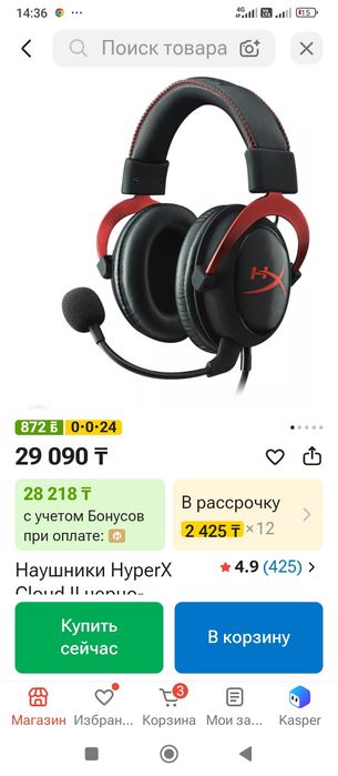 Наушники Hyper X Cloud 2 Red