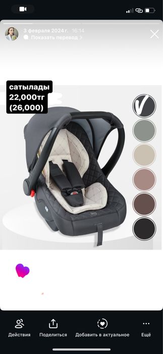 Автокресло сатылады