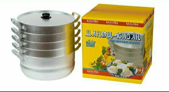 Манти каскон мантишница алюминий Даставка бесплатная