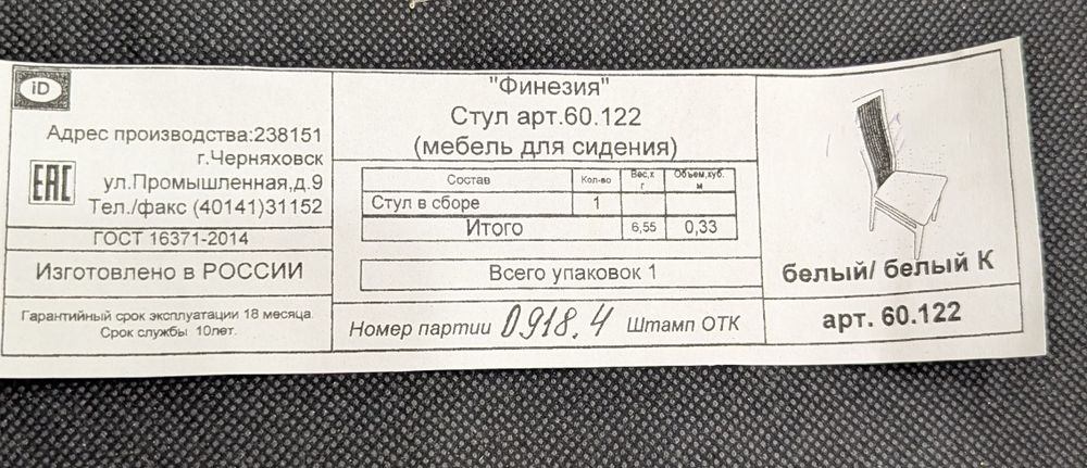 Кухонный стул из дерева