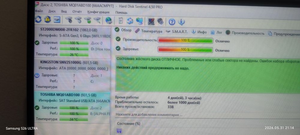 Външен хард диск  1 Tb