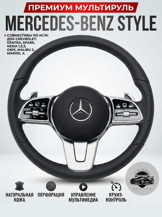 Avtomobil uchun rul Mercedes GL Tiptronik, charmli qora RL