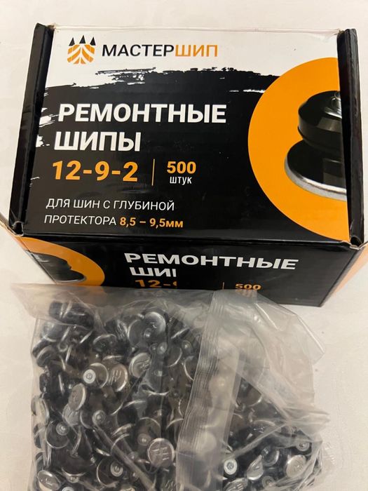 Ремонтные шипы новые