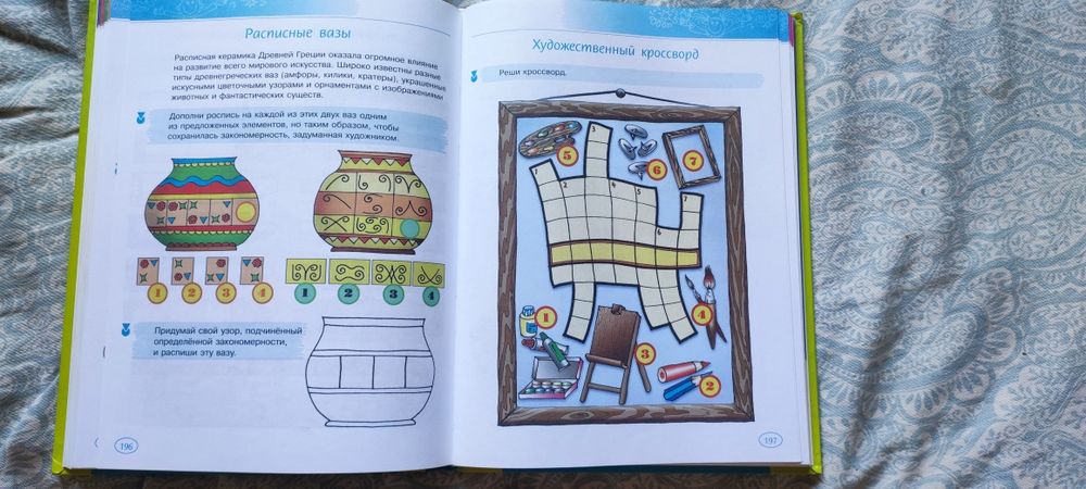 Большая книга игр и головоломок