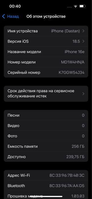 Iphone 16e 256gb