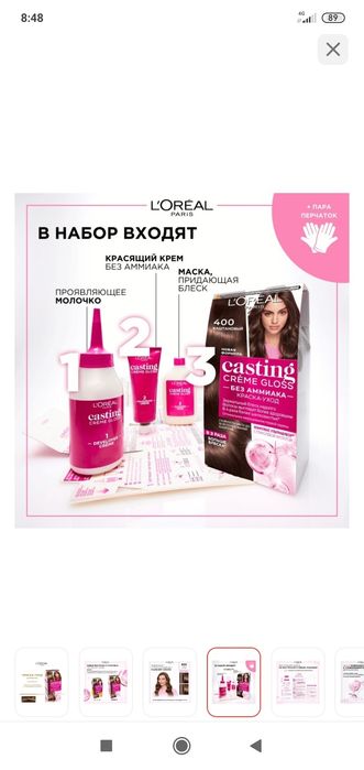 Краска для волос L'Oréal