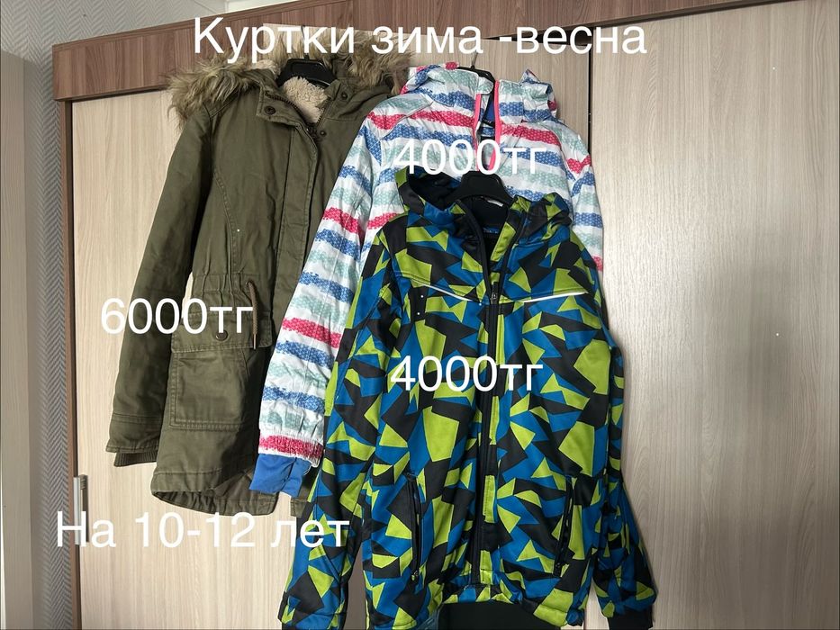 Одежда для девочек и мальчиков
