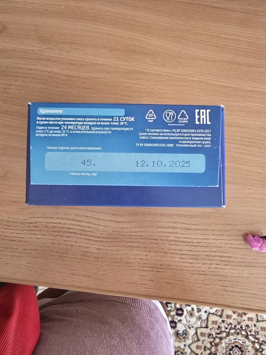 Продам смесь беллакт
