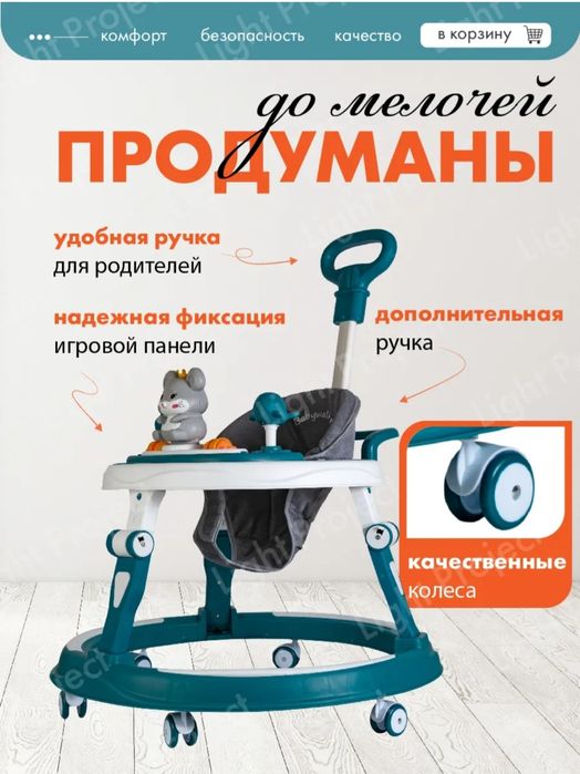 Ходунки детские хорошие