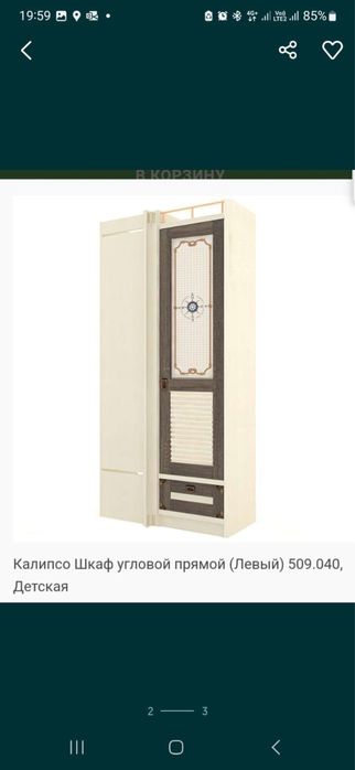 Спальный комплект для мальчика