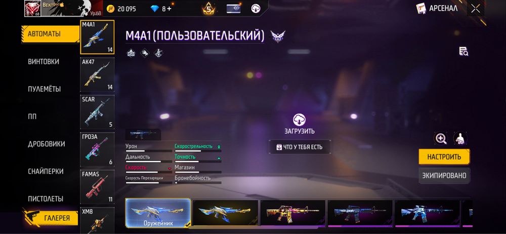 Фри фаер акаунт