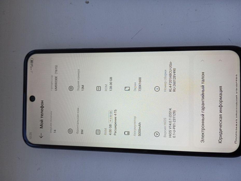 Продам телефон Tecno Spark Go1  8/128GB