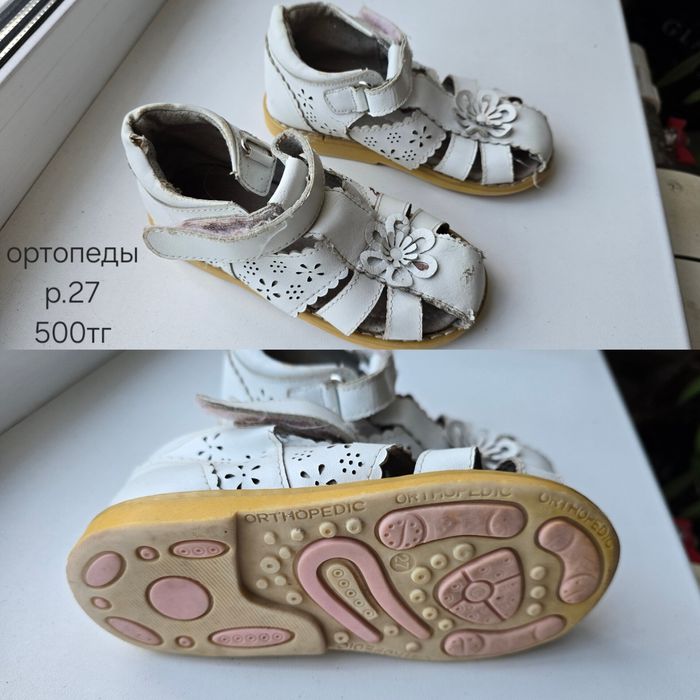 Обувь на девочку, р.26,27,30,31