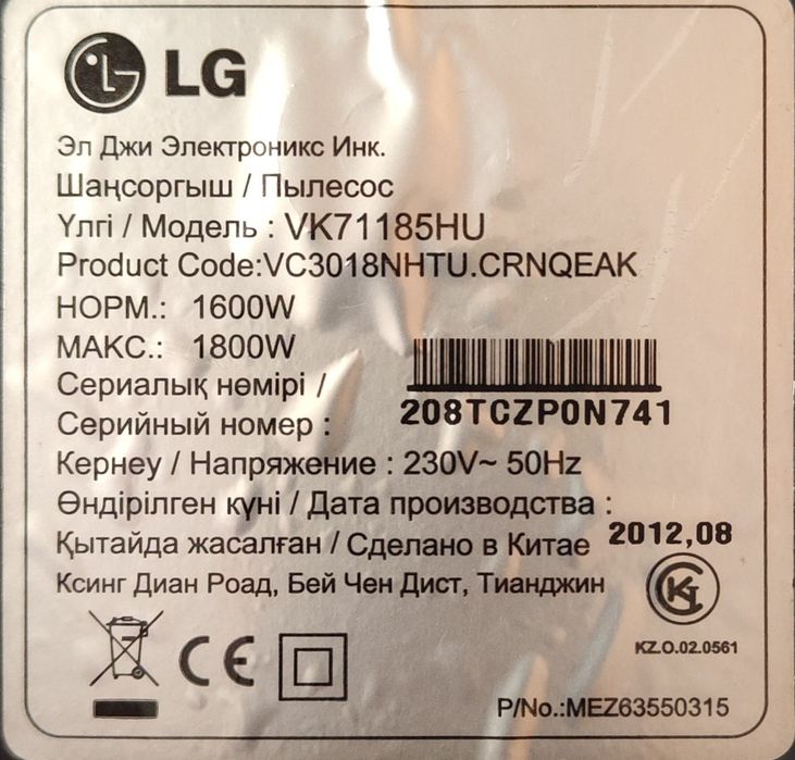 Продам пылесос LG