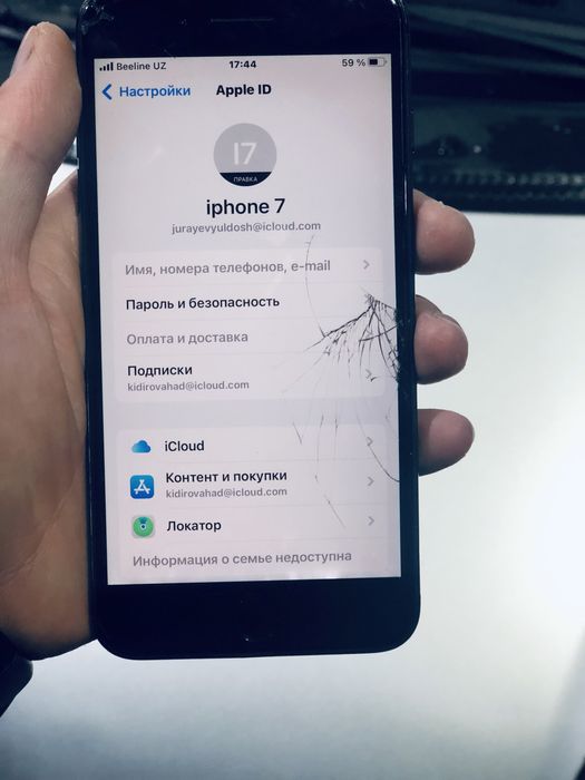 Iphone 7 plus srochna