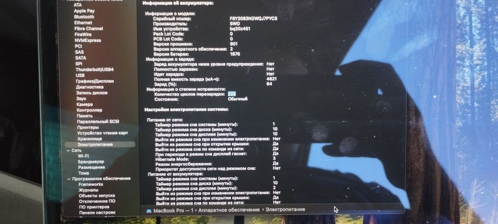 Срочная продажа Macbook Pro, iPhone 11 Pro, iPad Pro