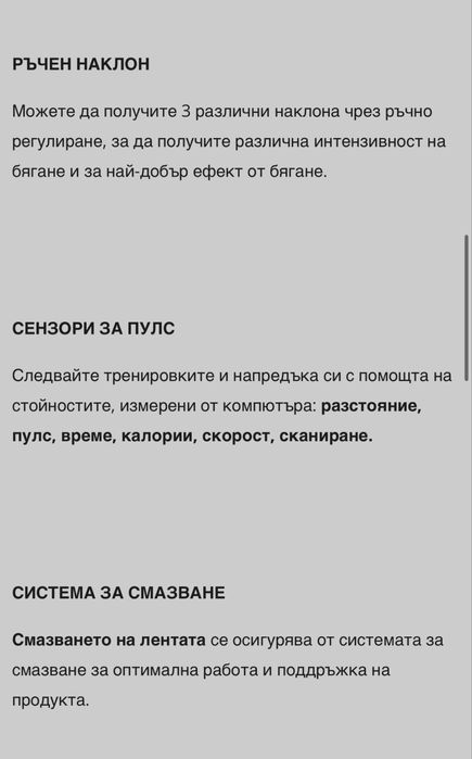 Електрическа бягяща пътека Techfit