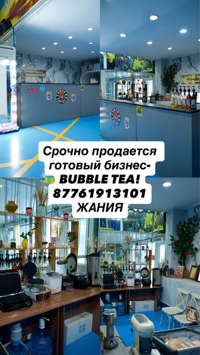 Продам готовый бизнес