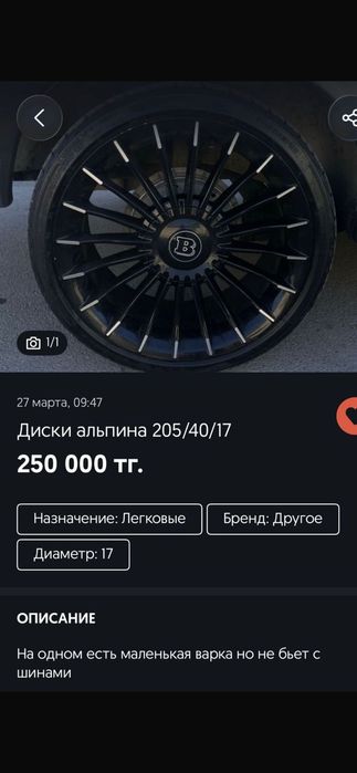 титанка торус диск атика